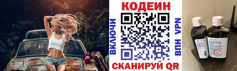 Codein Purple Drank Тетюши