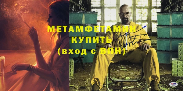 метамфетамин Абдулино